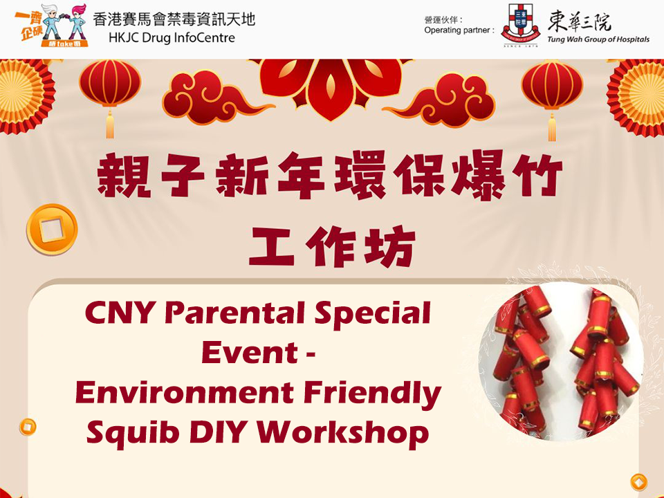 CNY parental special event – Environment Friendly Squib DIY Workshop